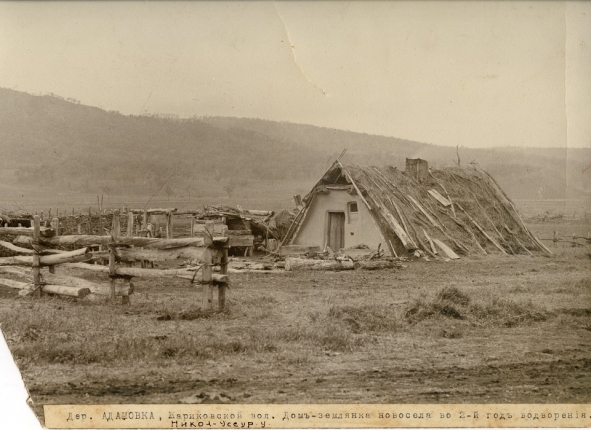 Общий вид деревни Харьковка, Никольск-Уссурийский уезд, 1900 год